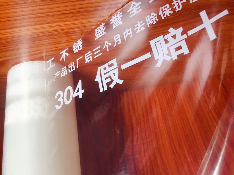 橡膠型保護膜
