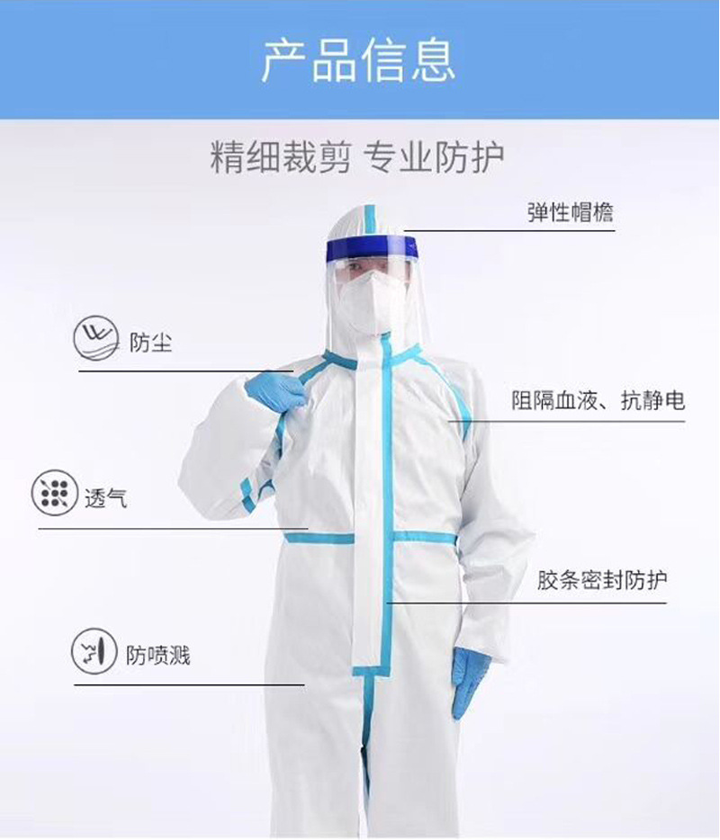 防護服熱熔膠條